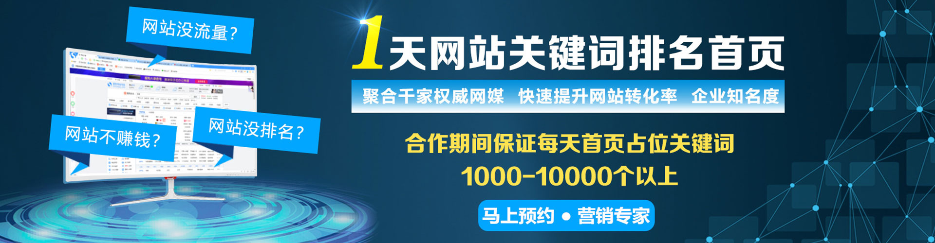 开州百度开户返点