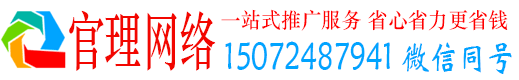 开州官理信息流代理